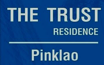 เดอะ ทรัสต์ ปิ่นเกล้า The Trust Residence Pinklao